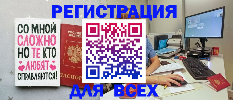 прописка в квартире в Палласовке
