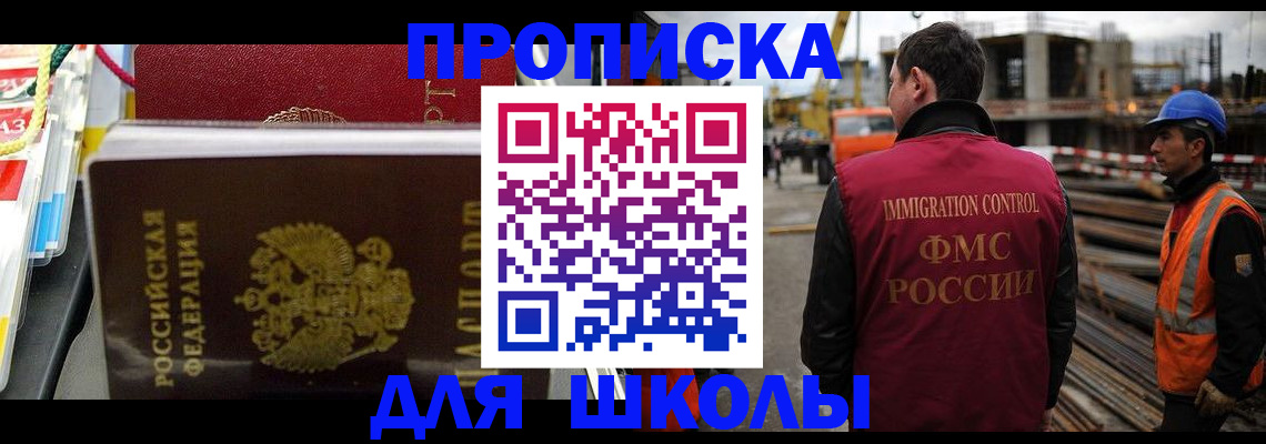 временная регистрация гарантия в Палласовке